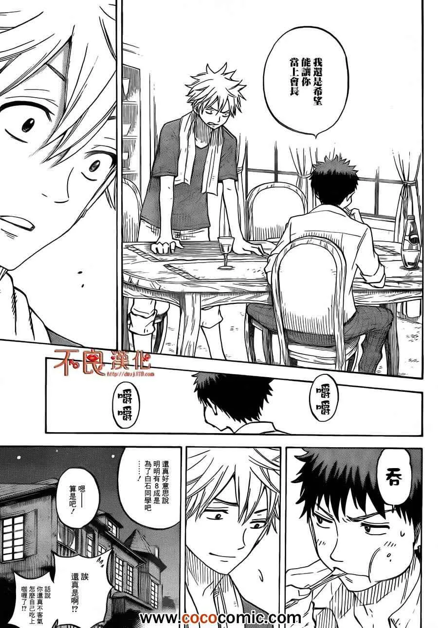 第59话 第10页