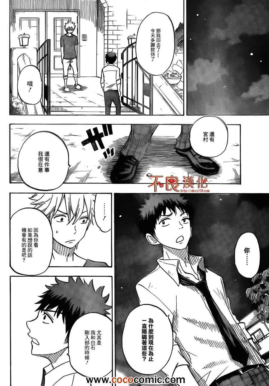 第59话 第11页