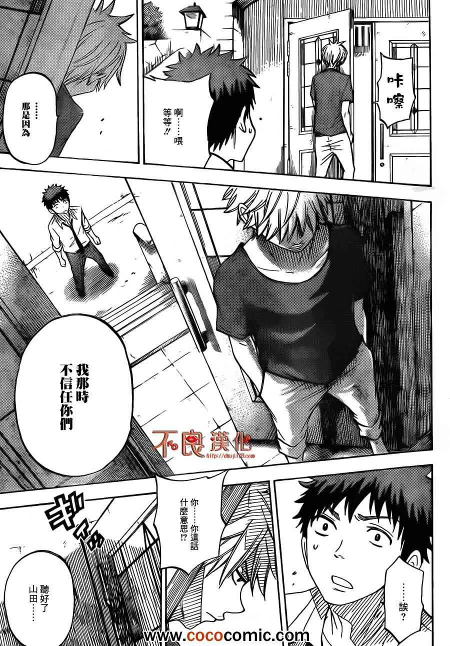 第59话 第12页