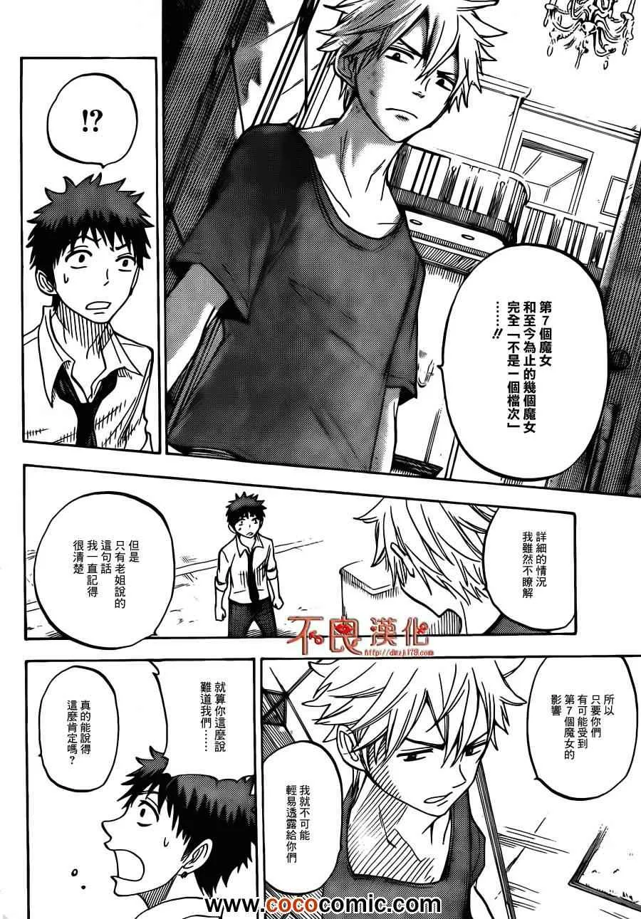 第59话 第13页