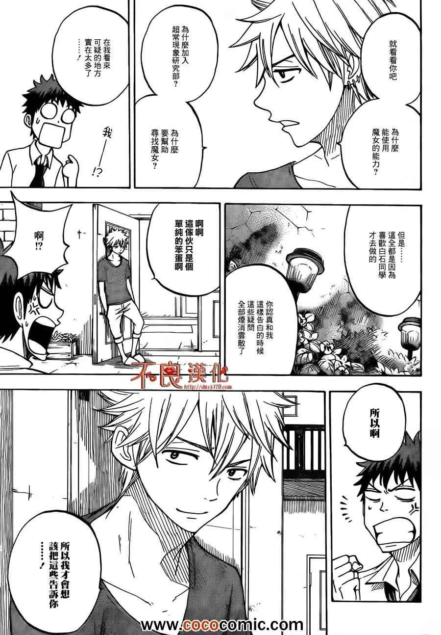 第59话 第14页