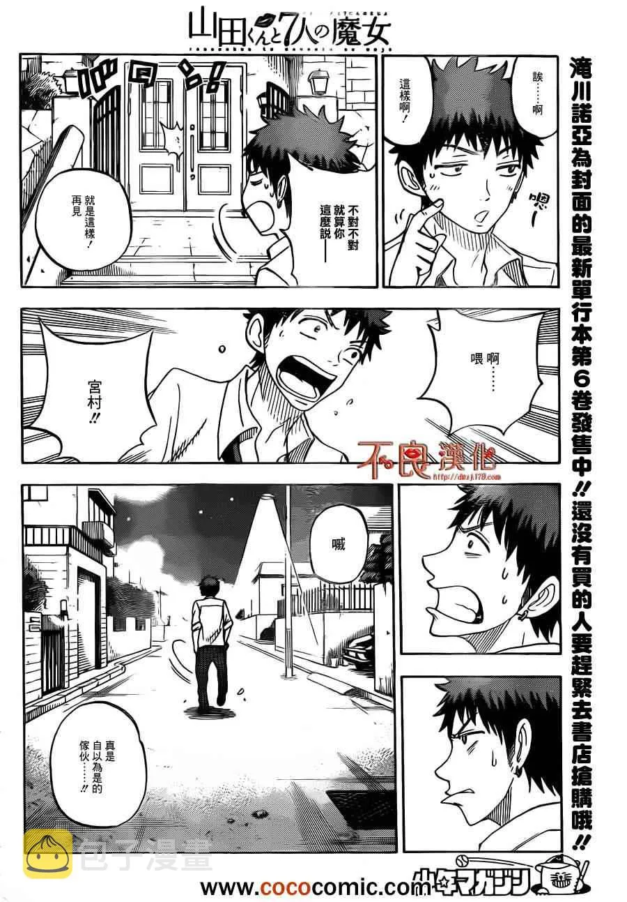 第59话 第15页