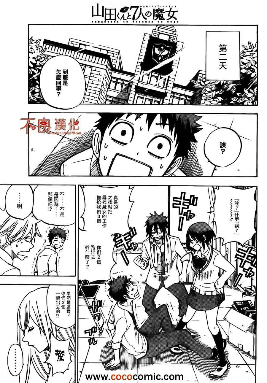 第59话 第16页