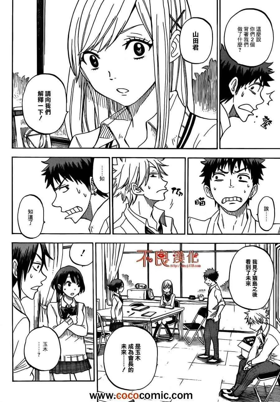 第59话 第17页