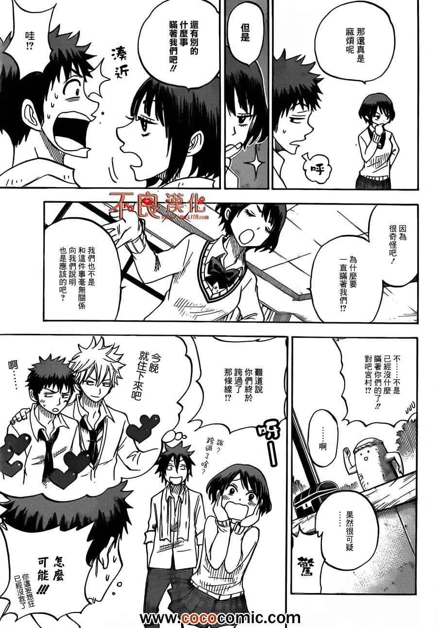 第59话 第18页