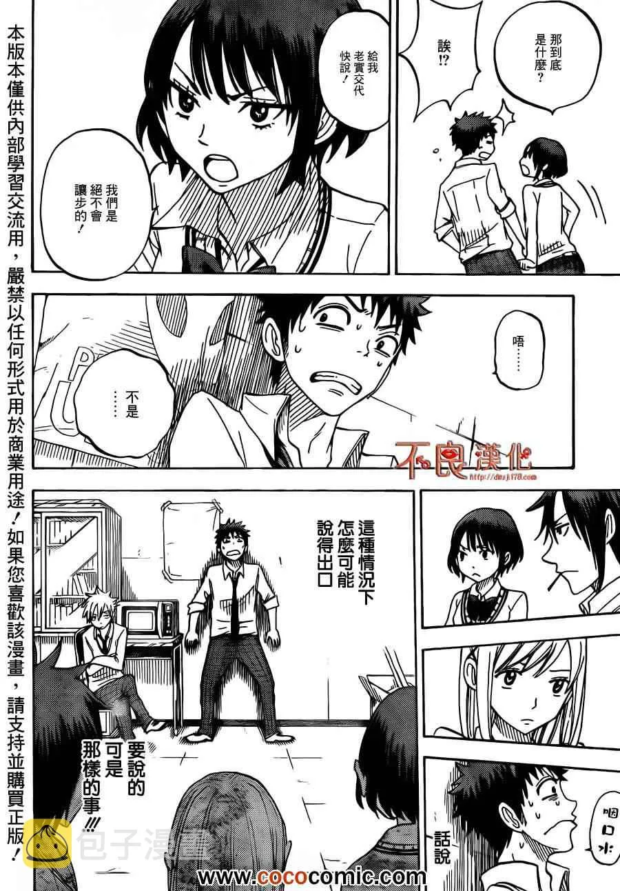 第59话 第19页