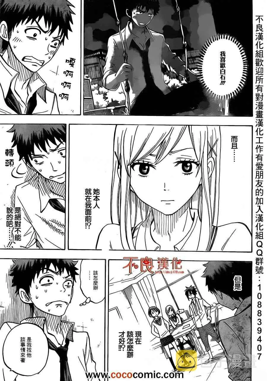 第59话 第20页