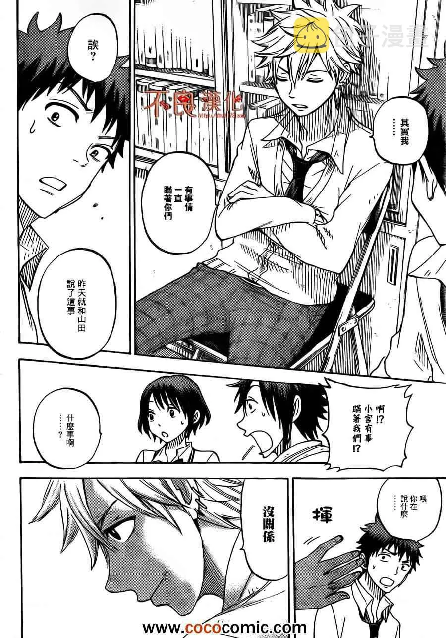 第59话 第21页