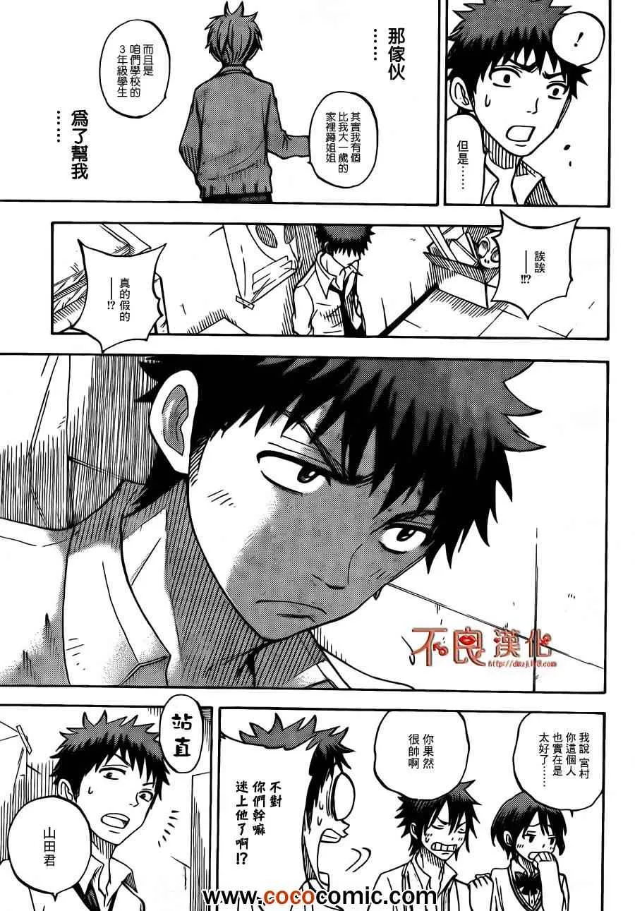 第59话 第22页