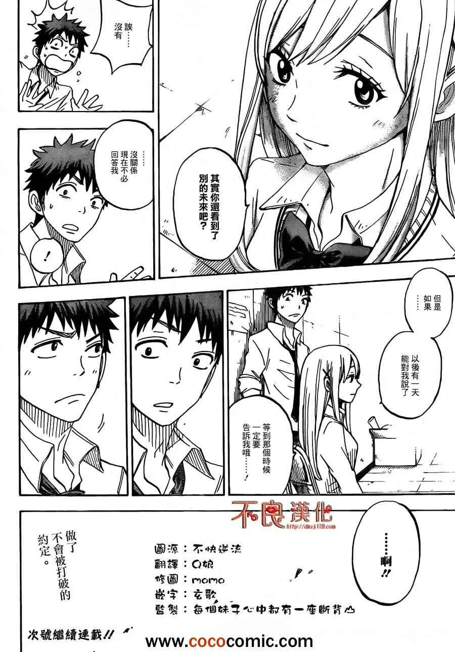 第59话 第23页