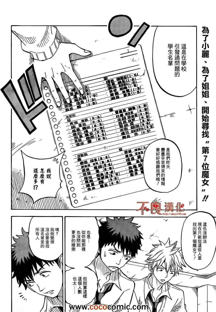 第60话 第2页