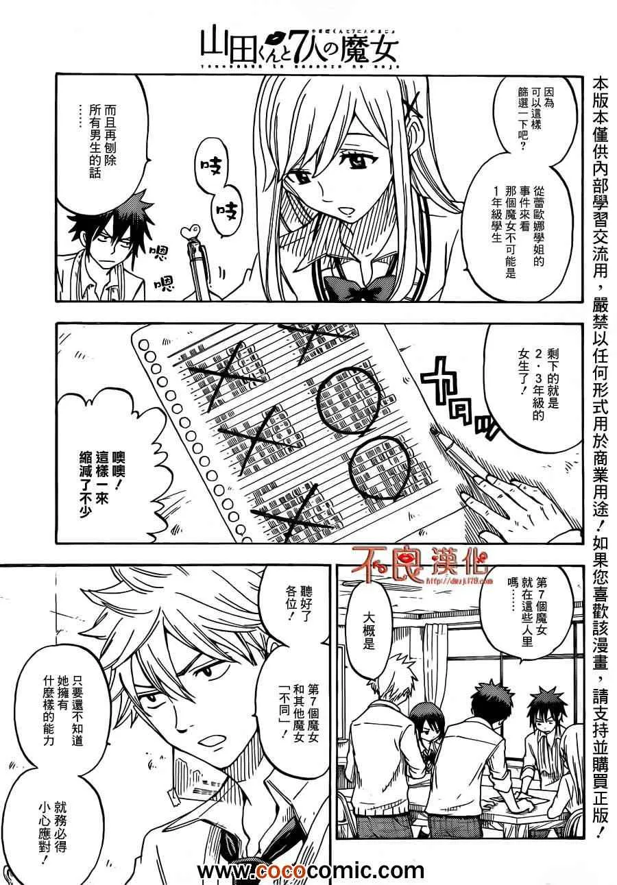第60话 第3页