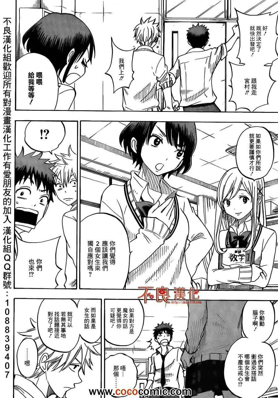 第60话 第4页
