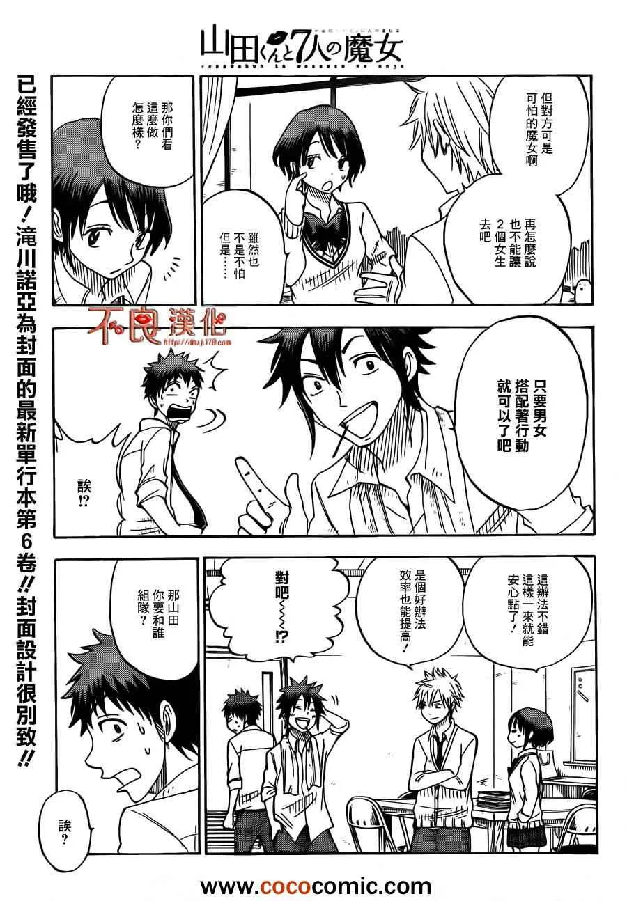 第60话 第5页
