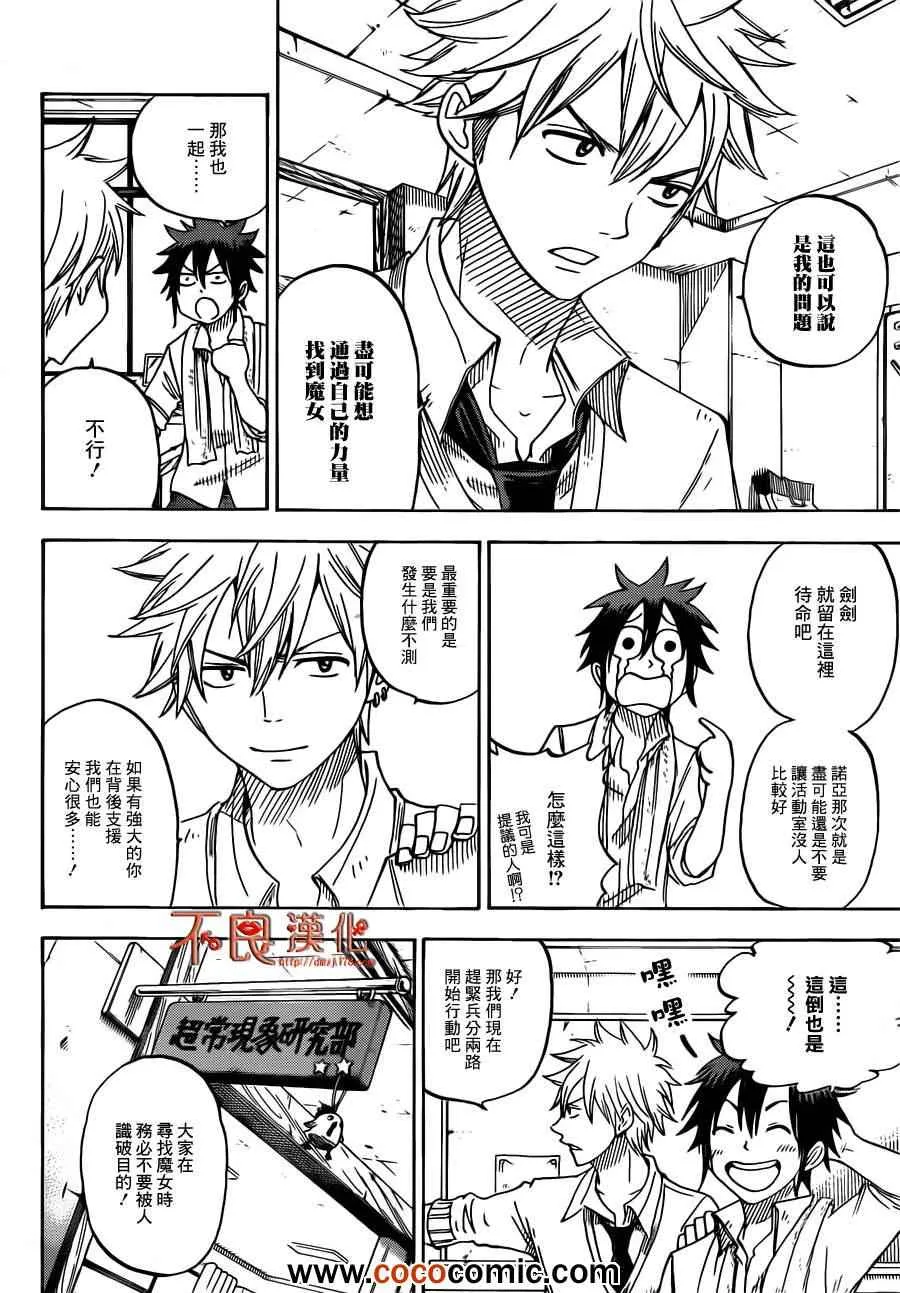第60话 第8页