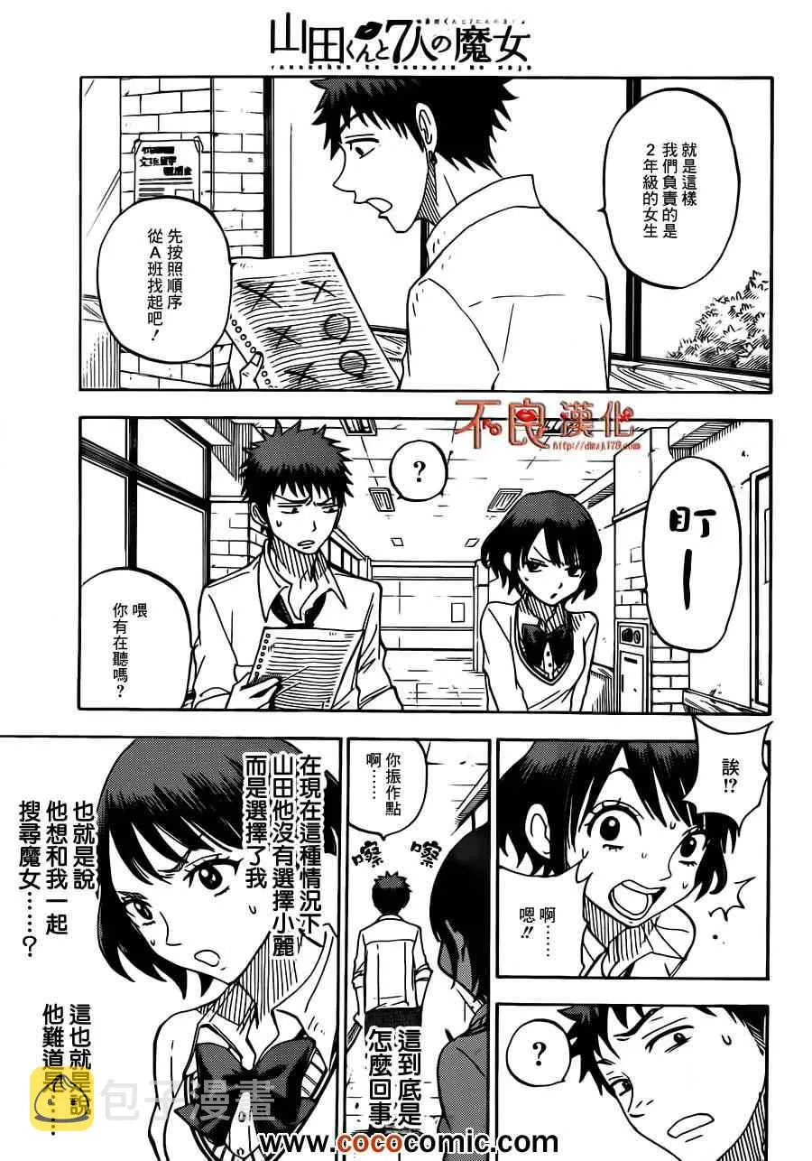 第60话 第9页