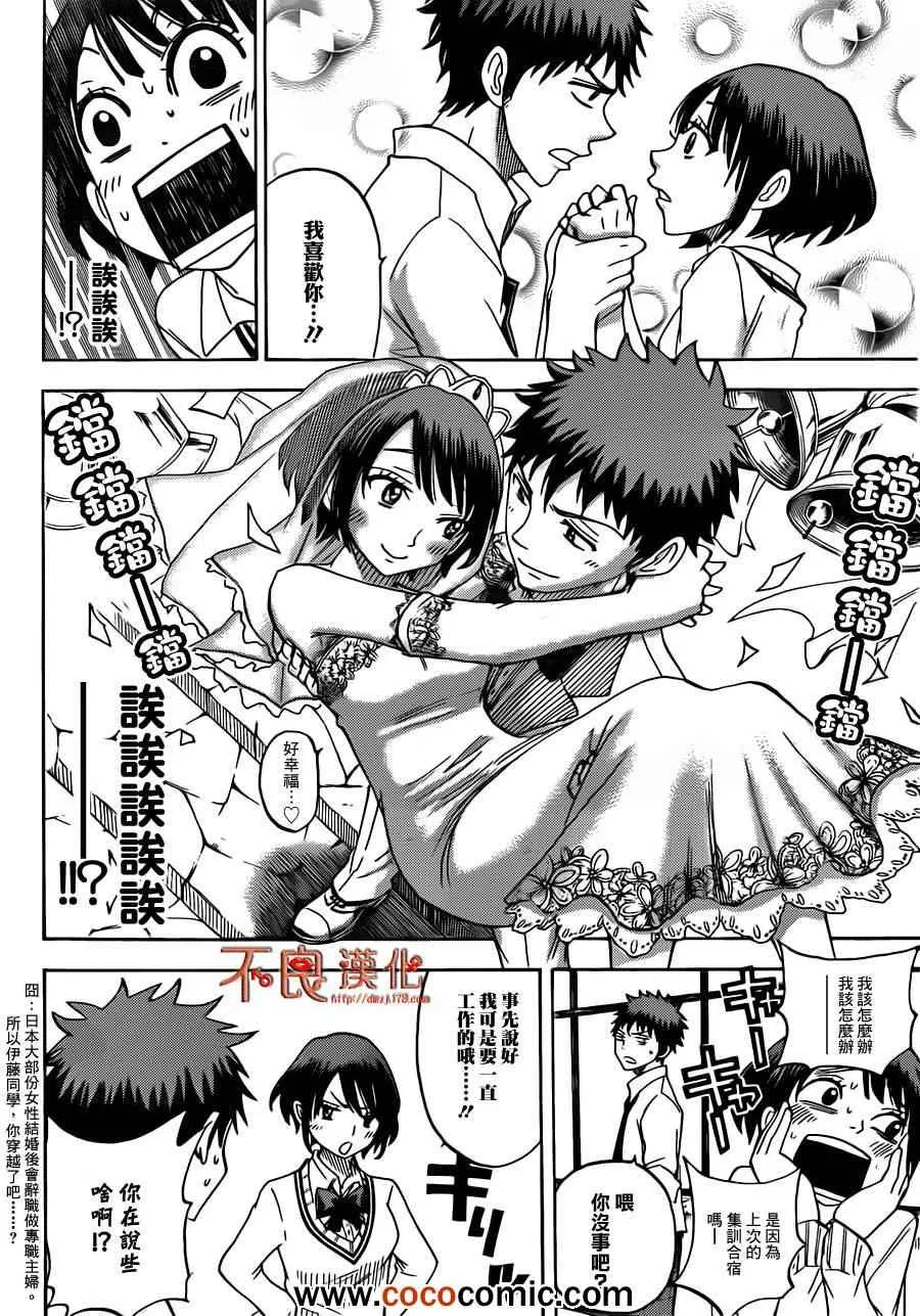 第60话 第10页