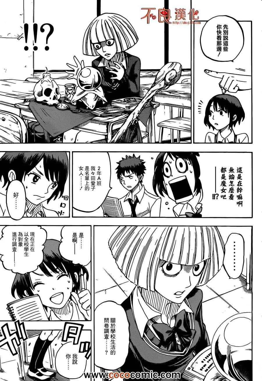 第60话 第11页