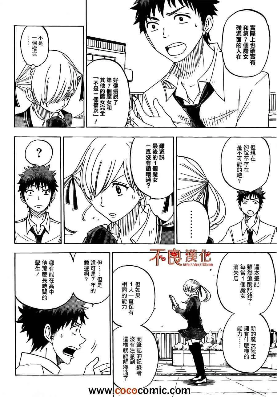 第60话 第17页