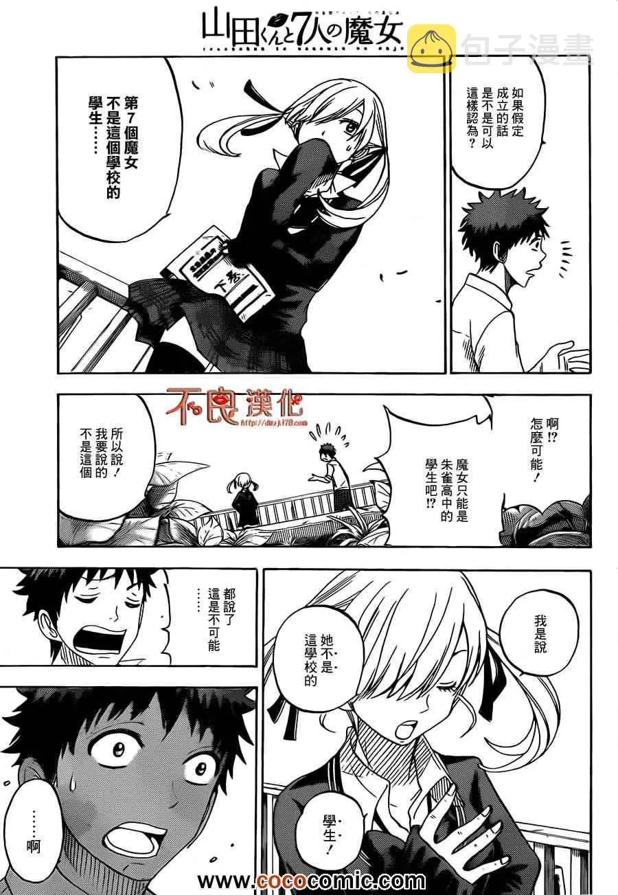 第60话 第18页