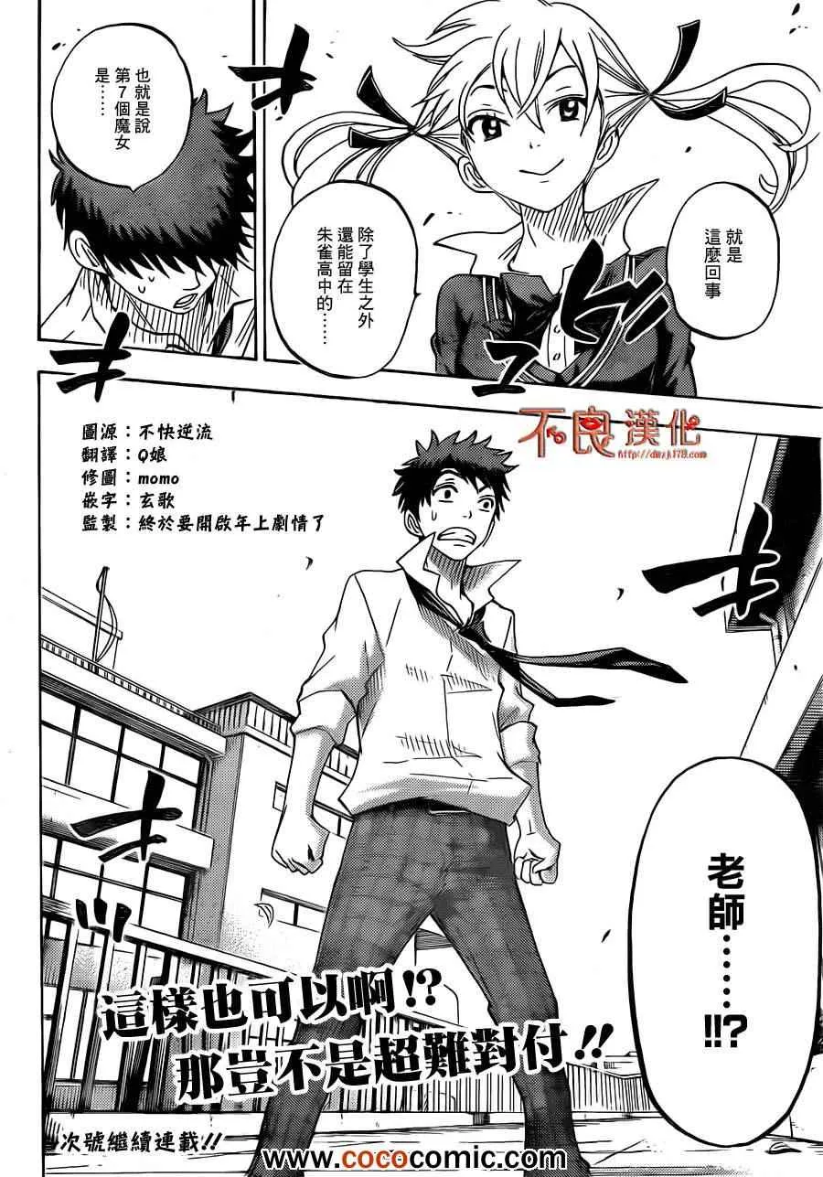 第60话 第19页