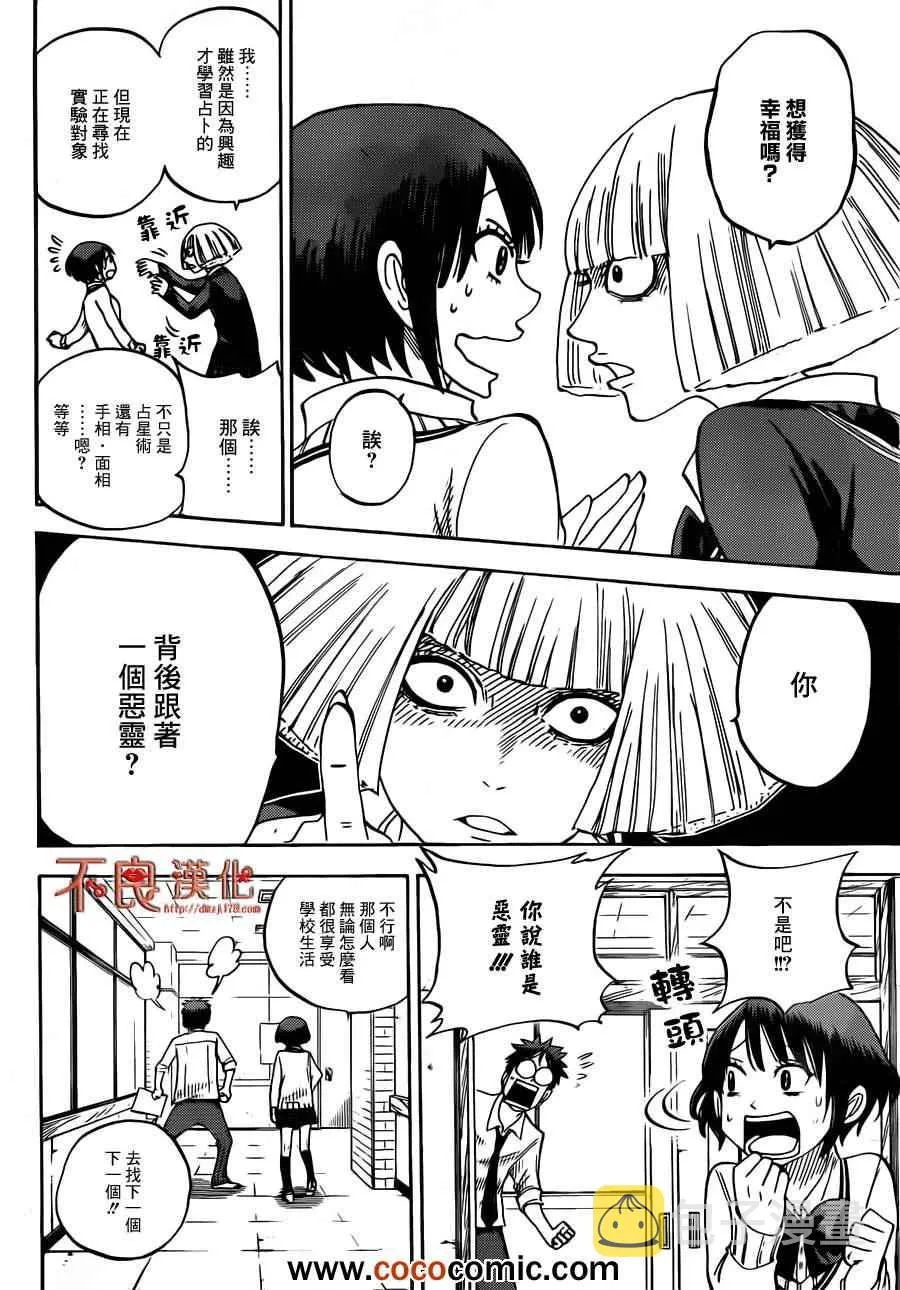 第60话 第22页