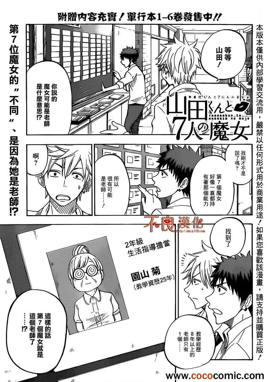 第61话 第1页