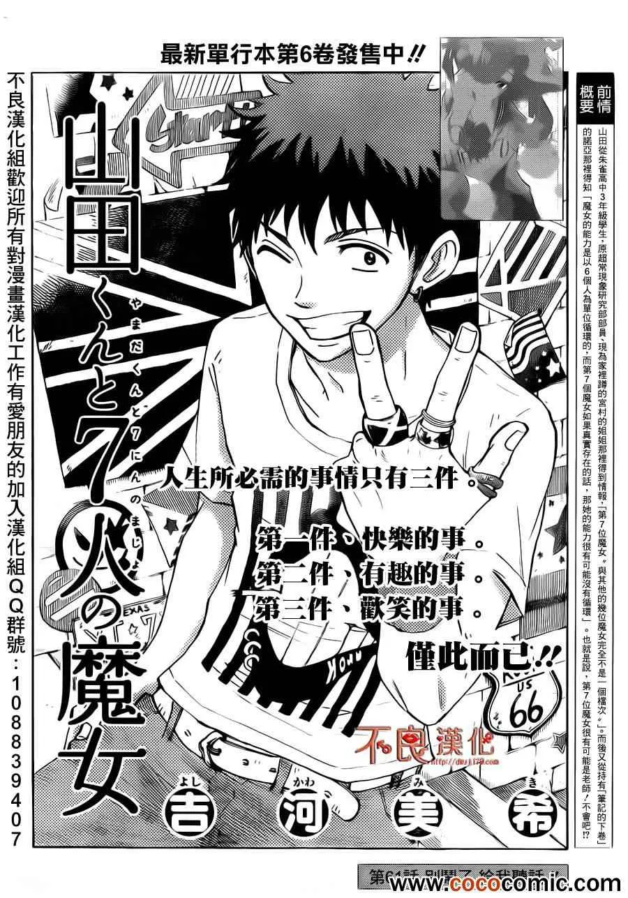 第61话 第2页