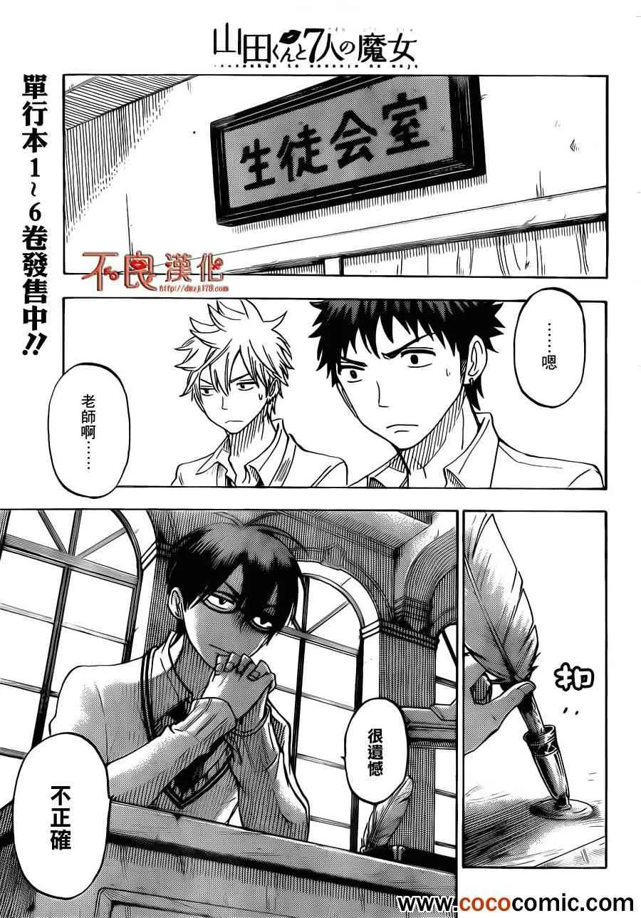 第61话 第3页
