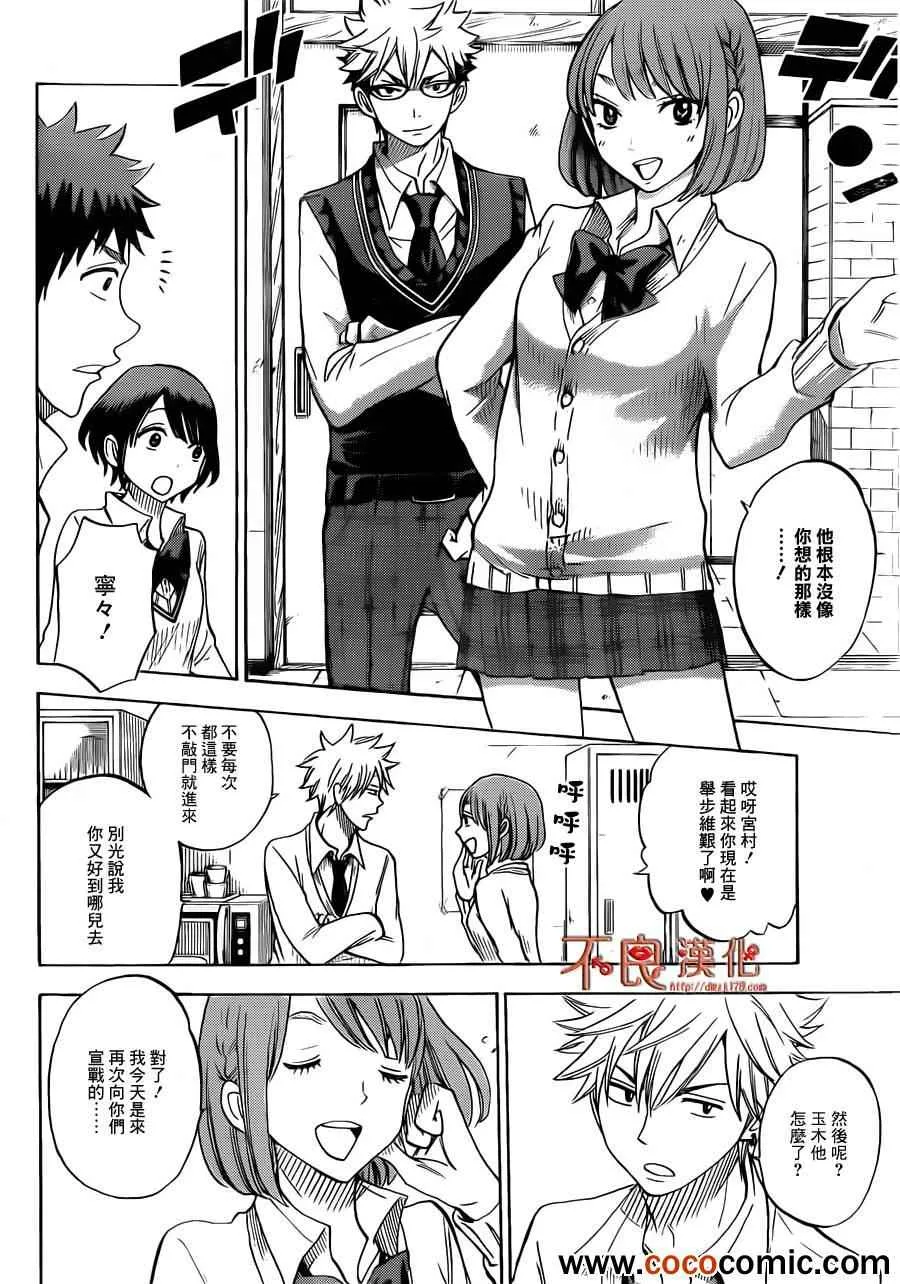 第61话 第10页