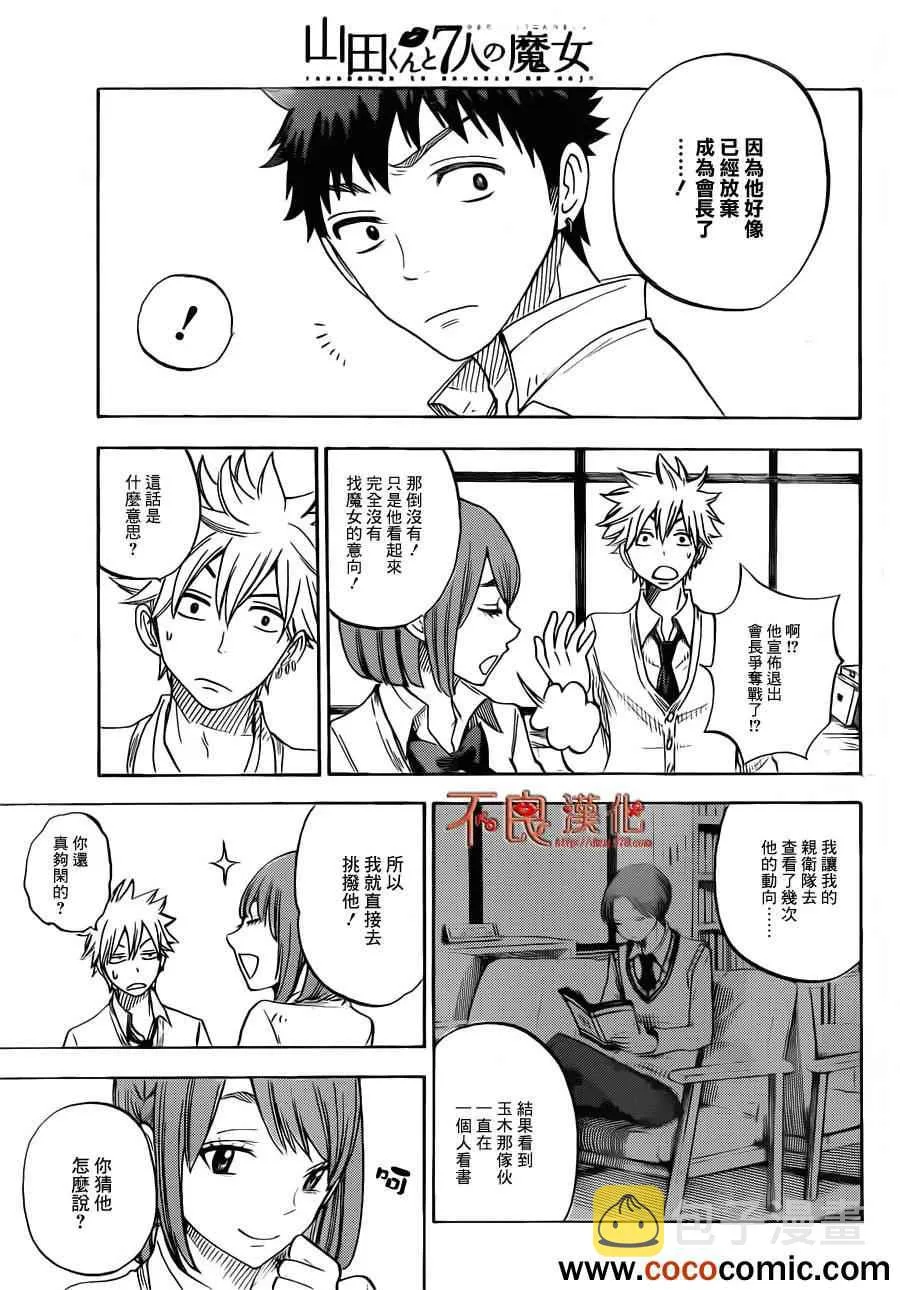 第61话 第11页