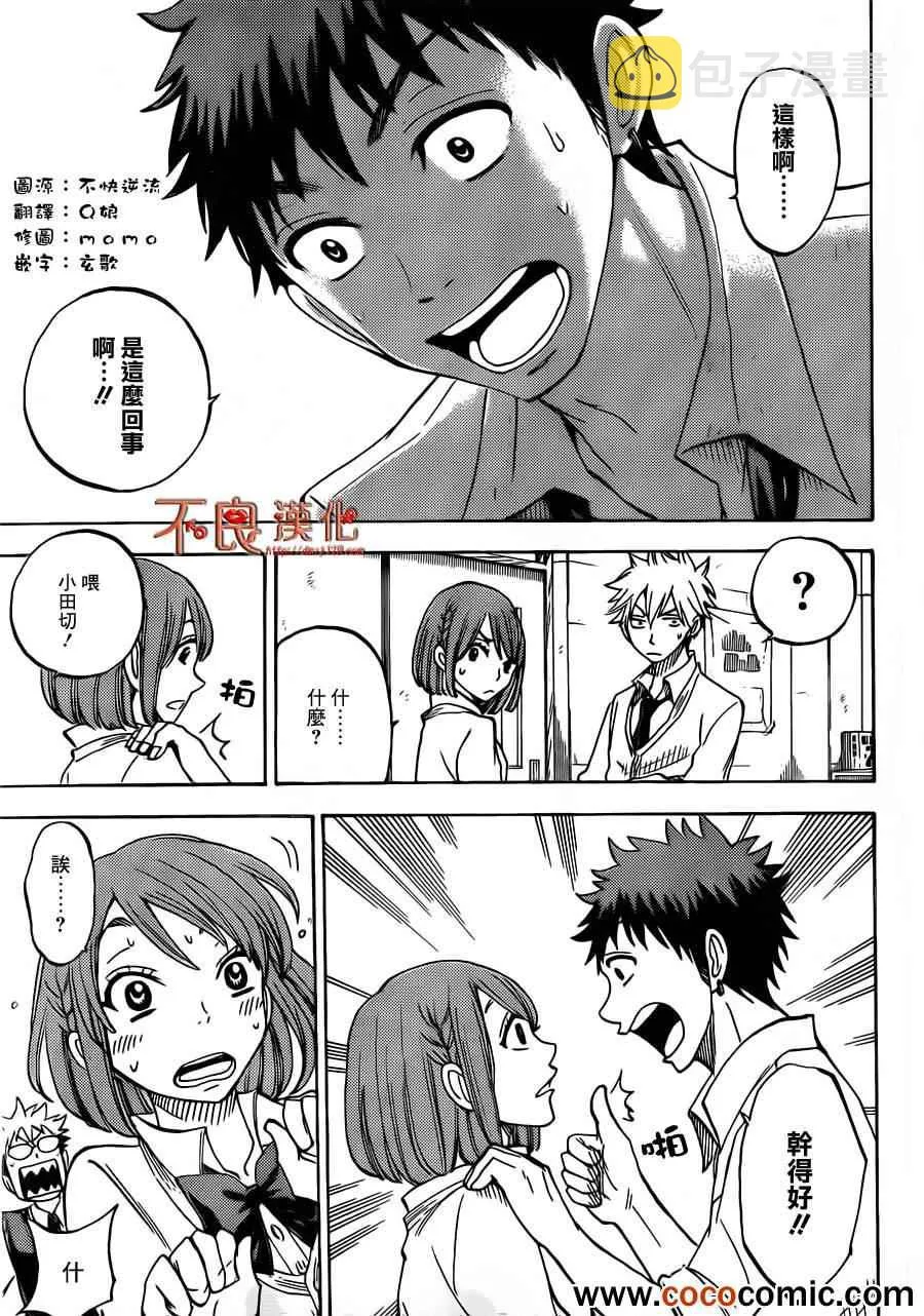 第61话 第13页