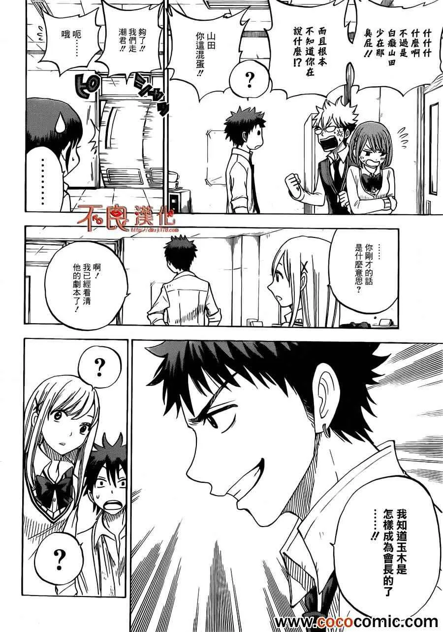 第61话 第14页