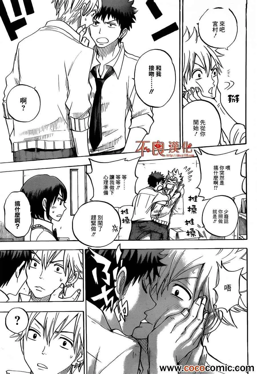 第61话 第15页