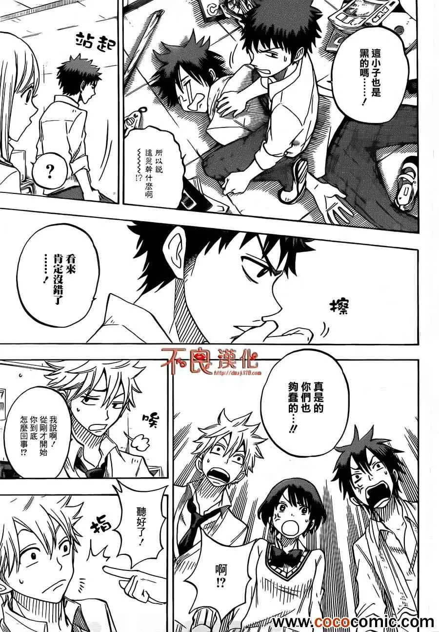第61话 第17页