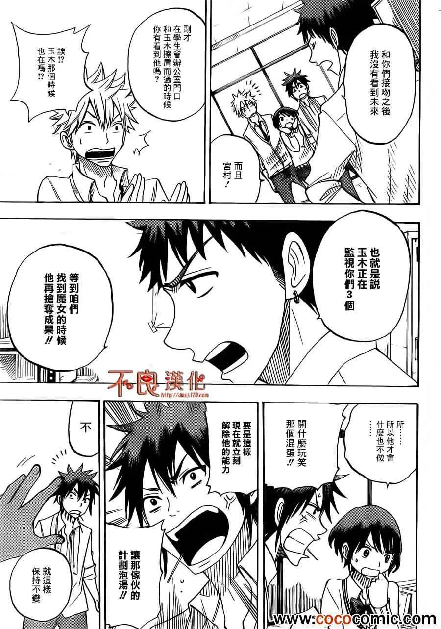 第61话 第19页