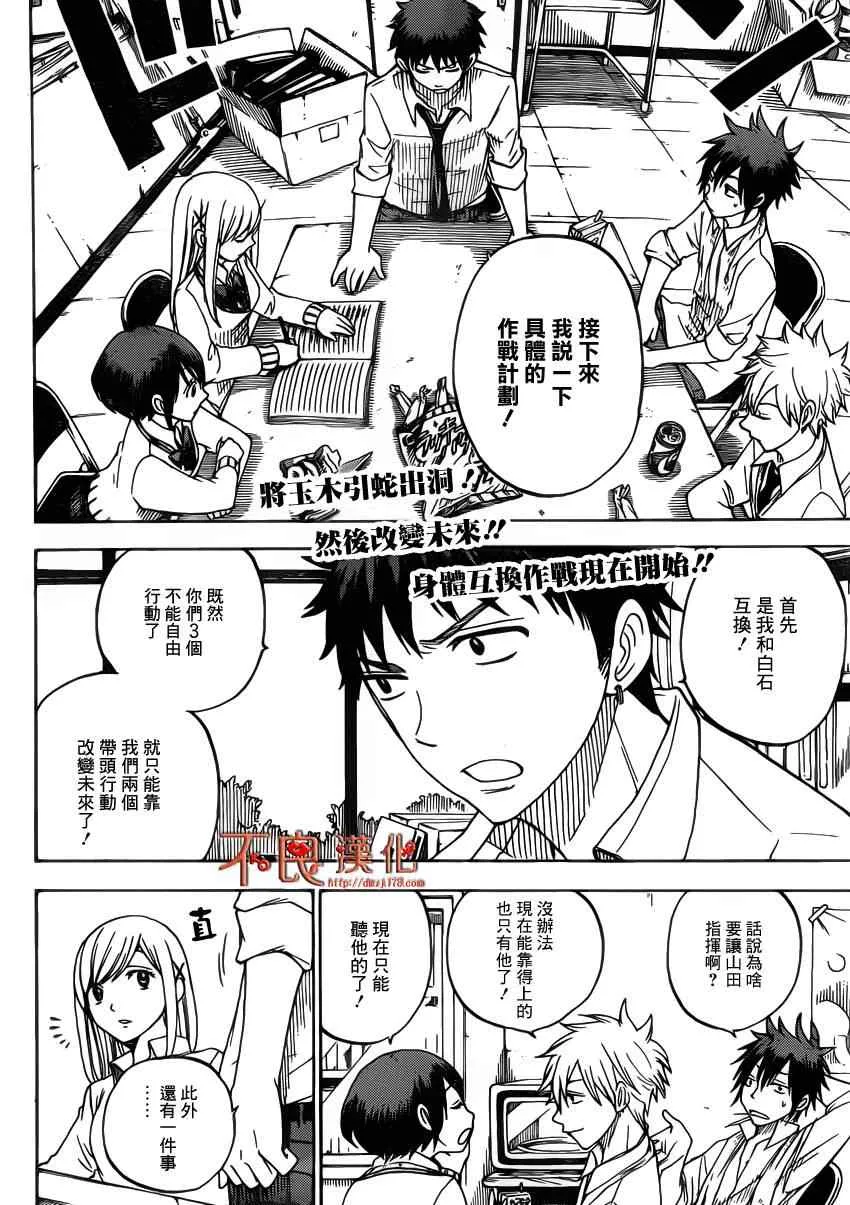 第62话 第2页