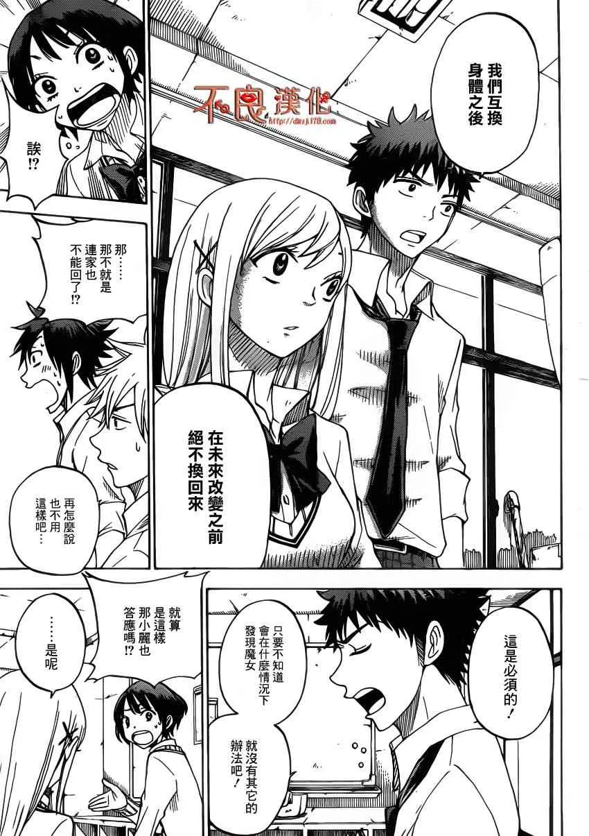 第62话 第3页