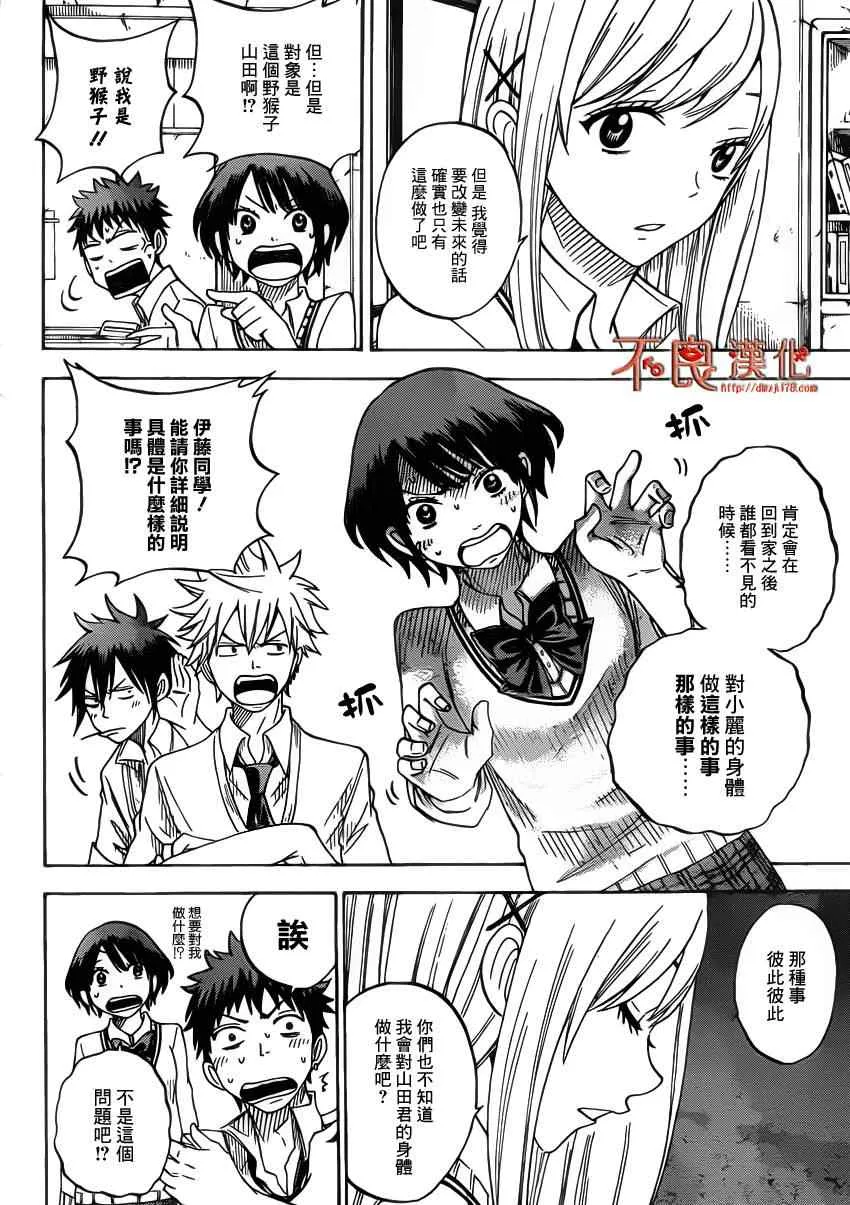 第62话 第4页
