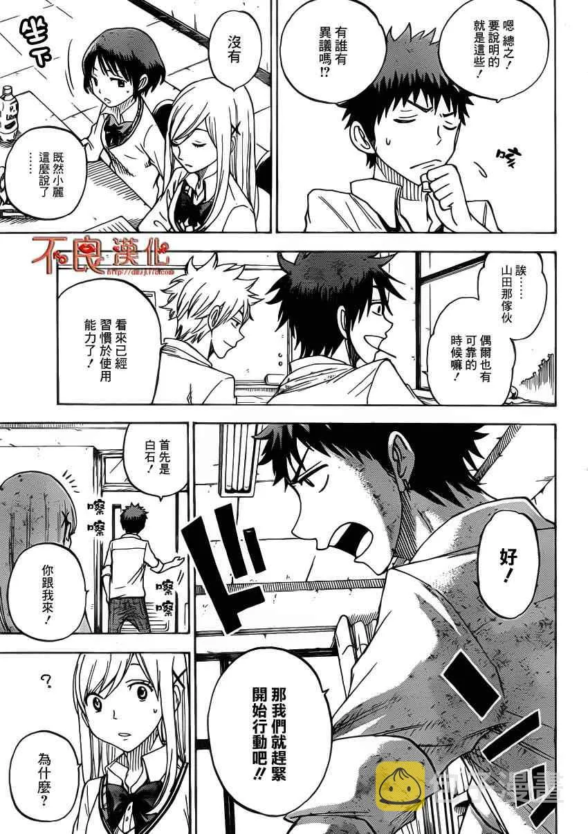 第62话 第5页