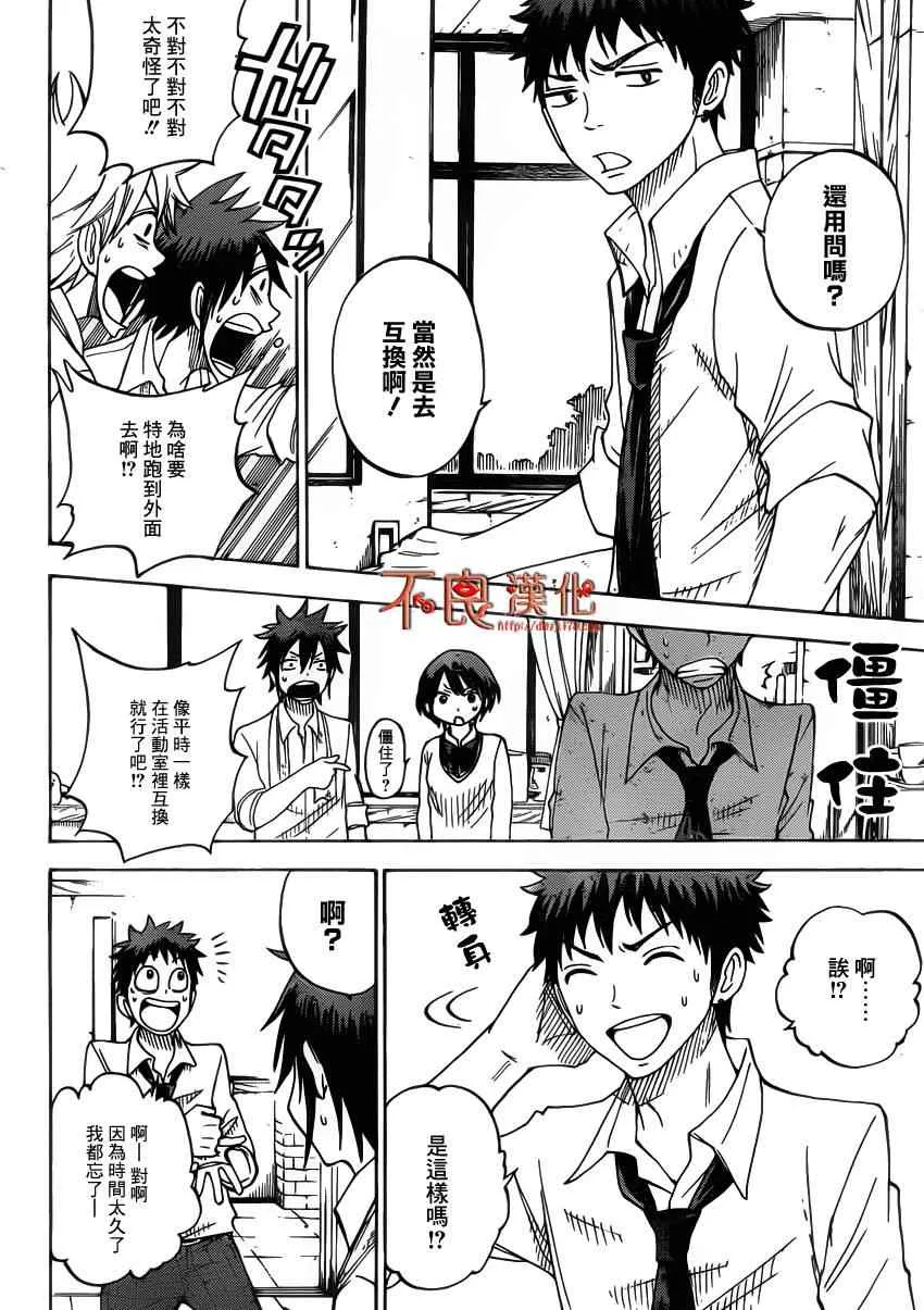 第62话 第6页