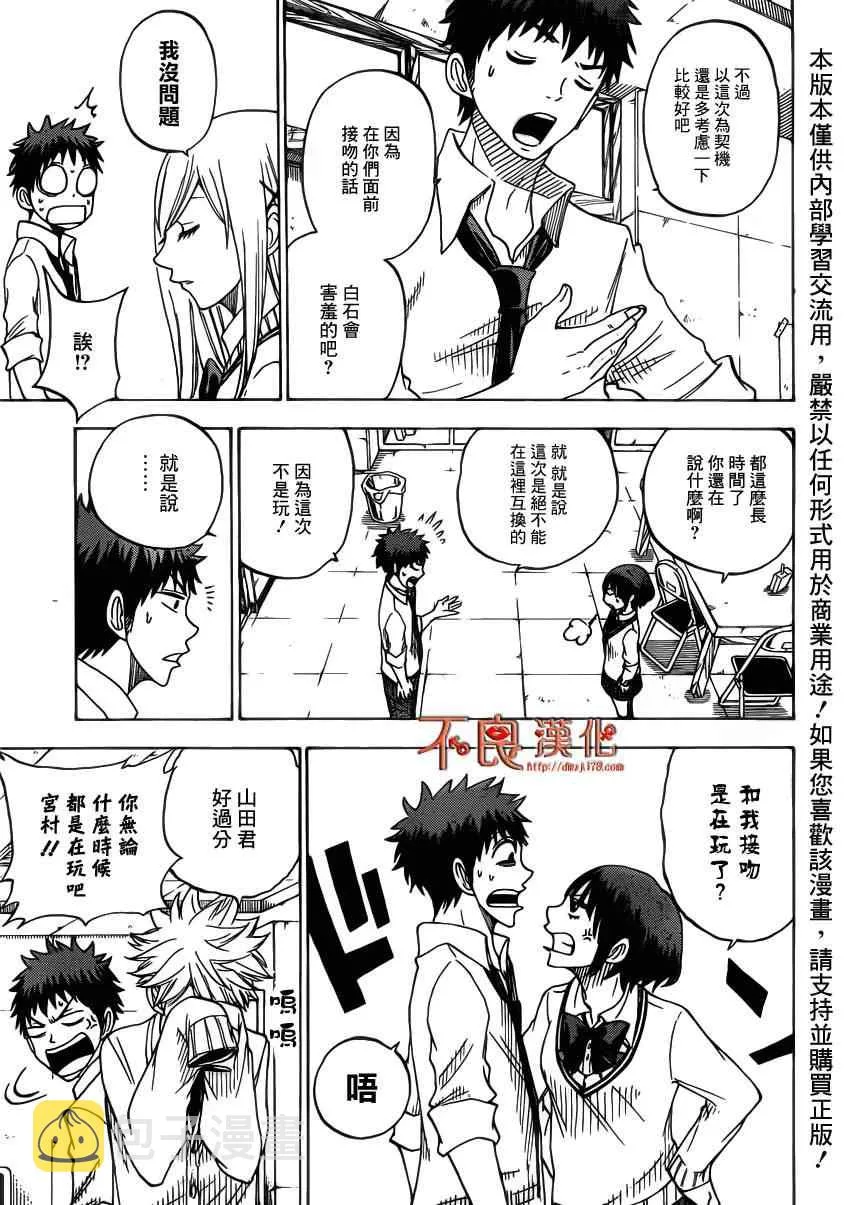 第62话 第7页