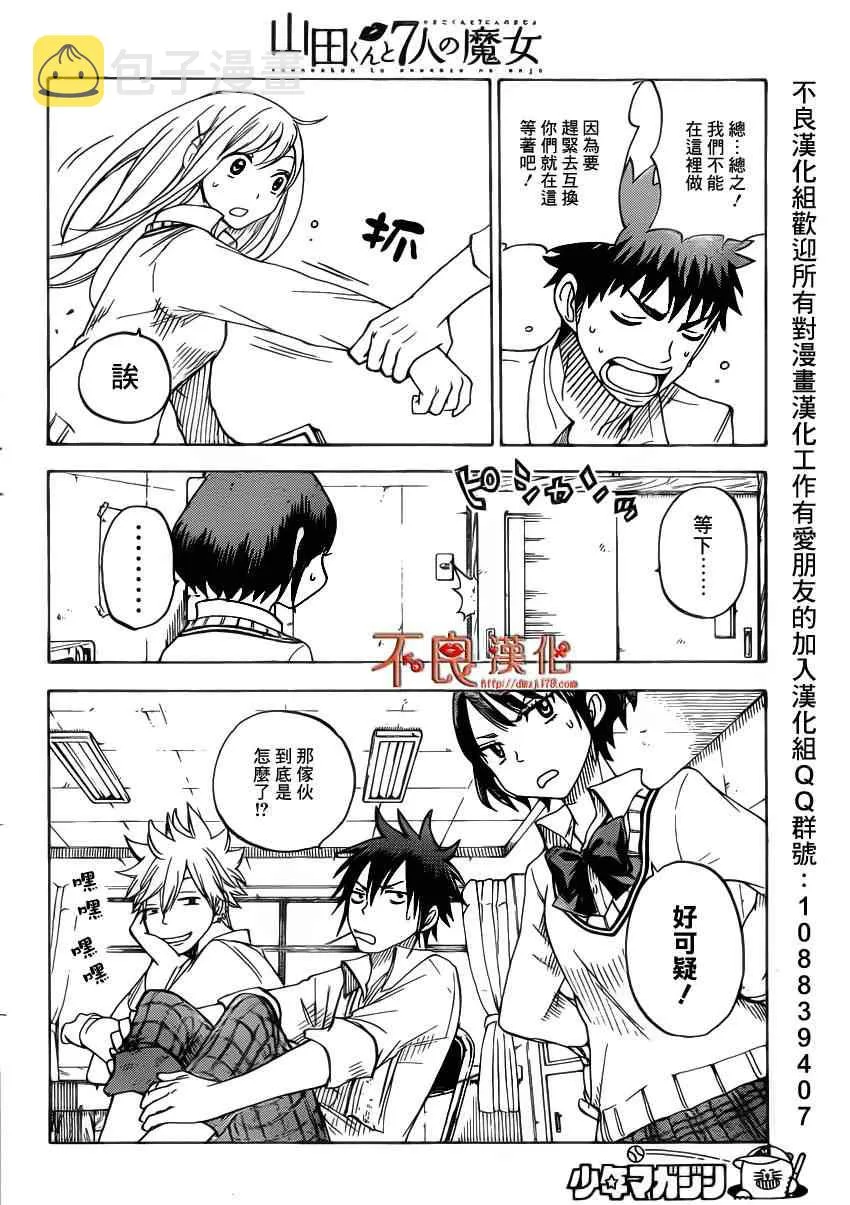 第62话 第8页