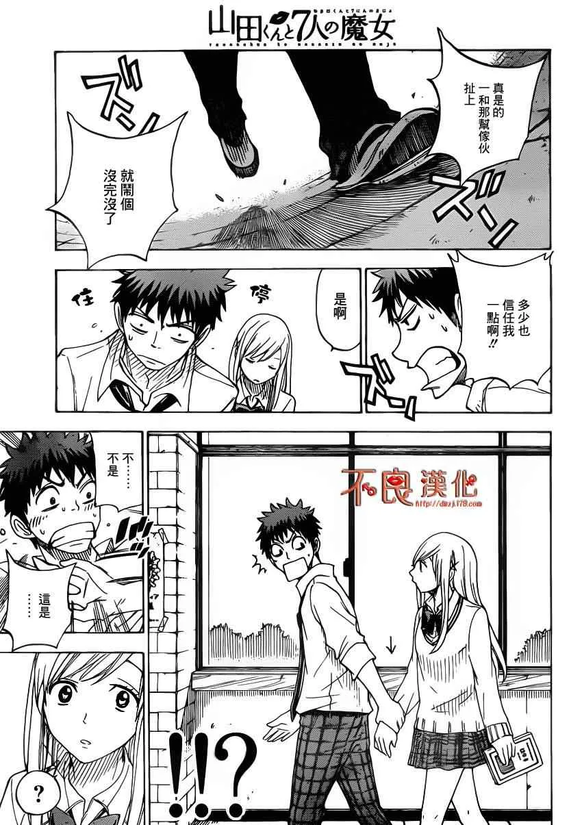 第62话 第9页