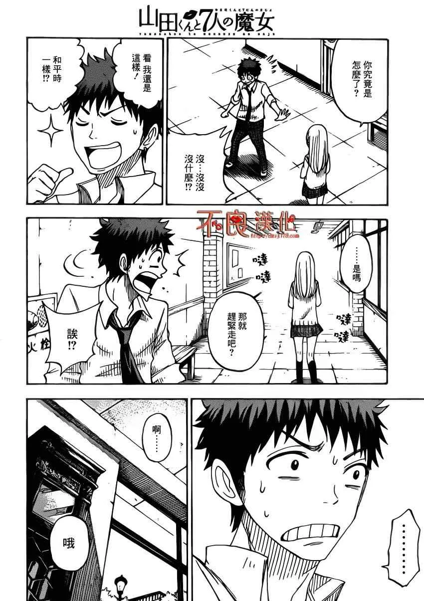 第62话 第10页