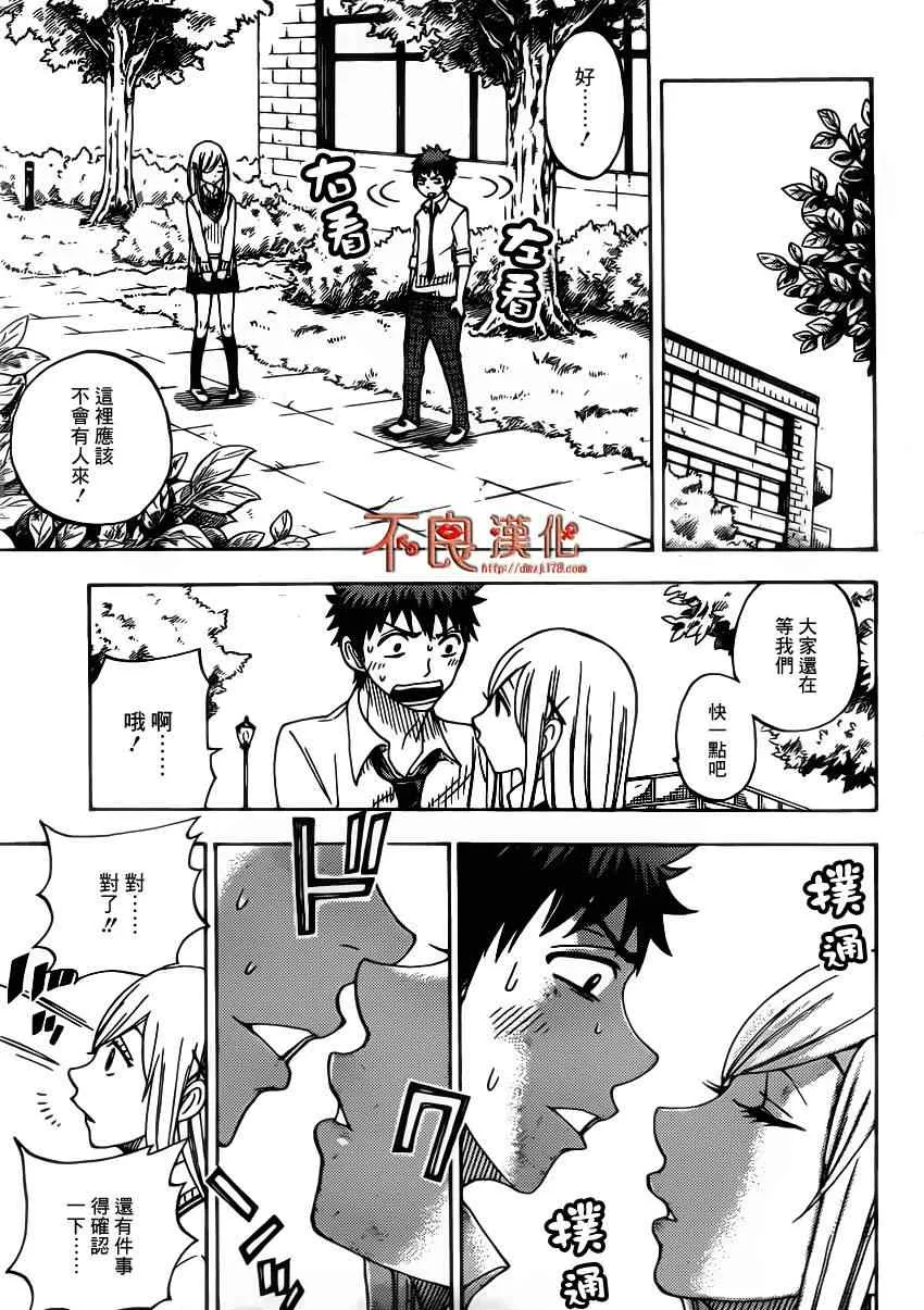 第62话 第11页