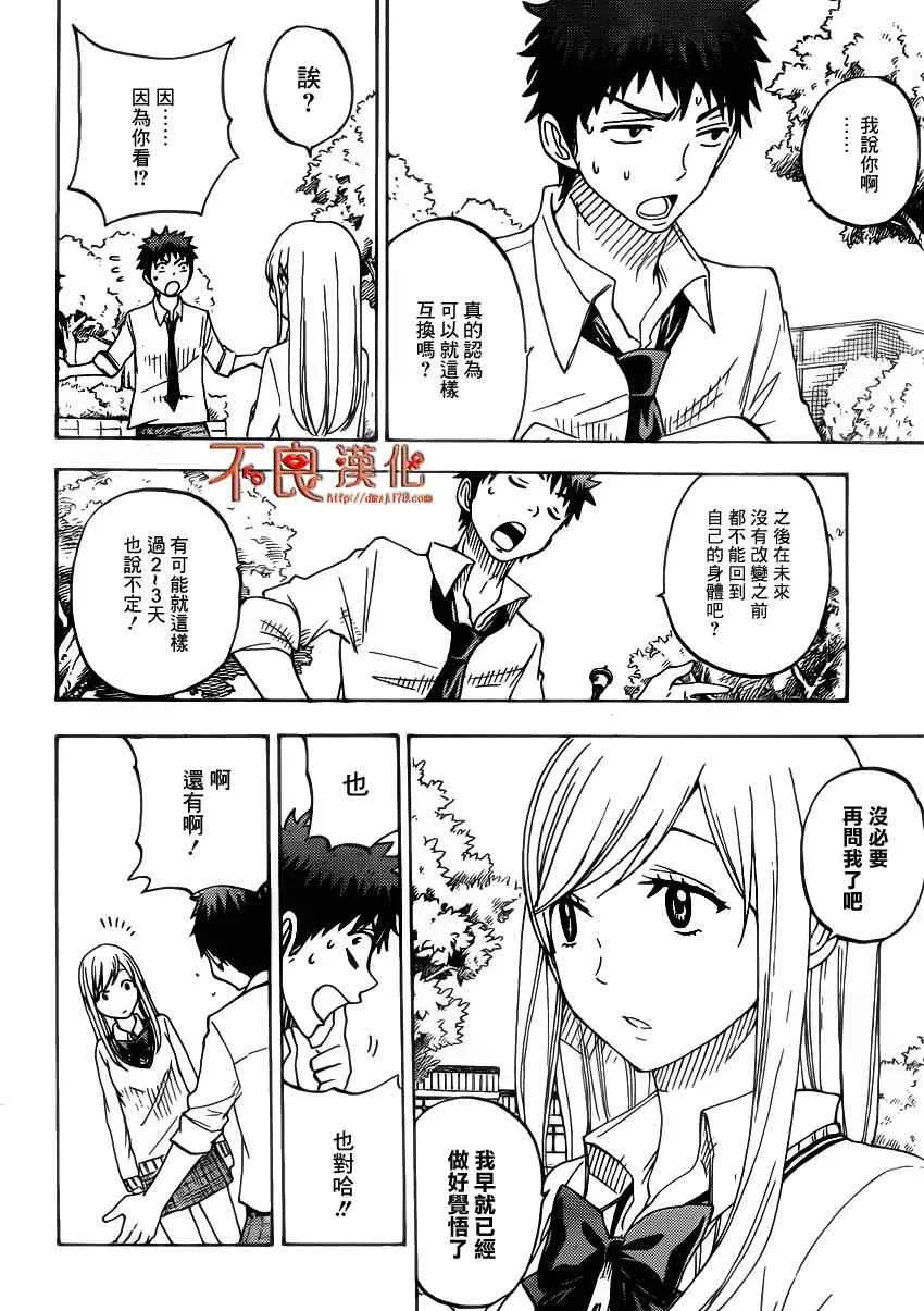 第62话 第12页
