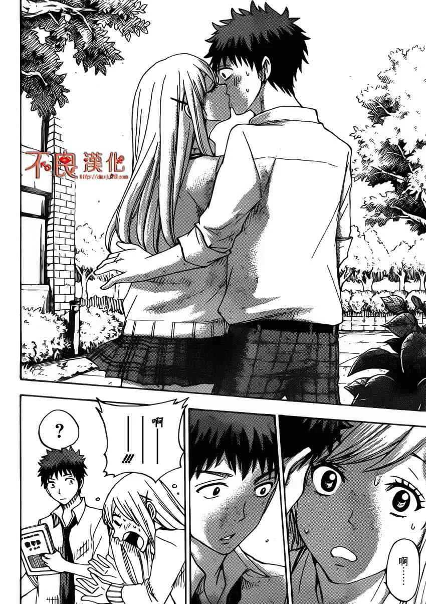 第62话 第14页