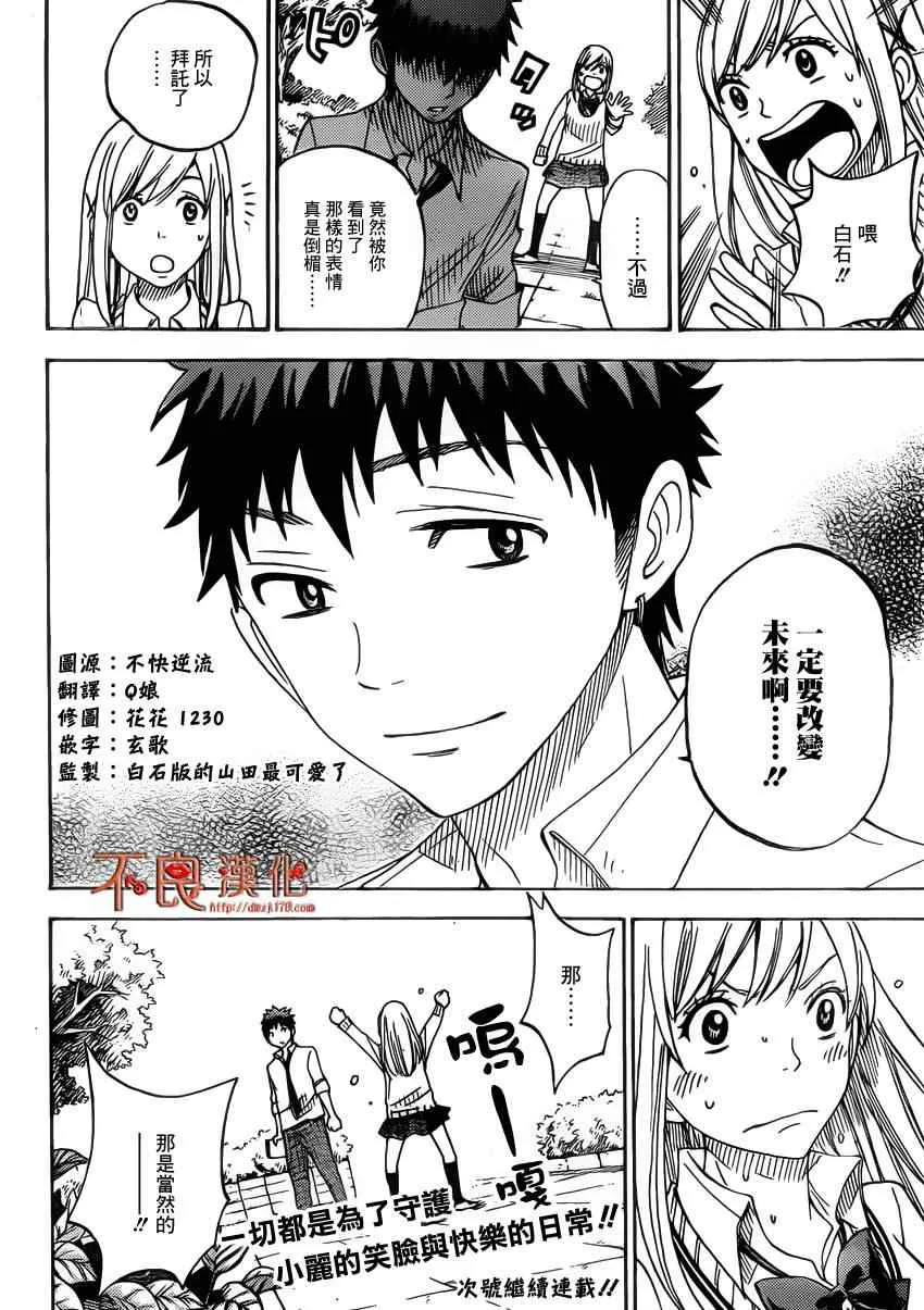 第62话 第20页