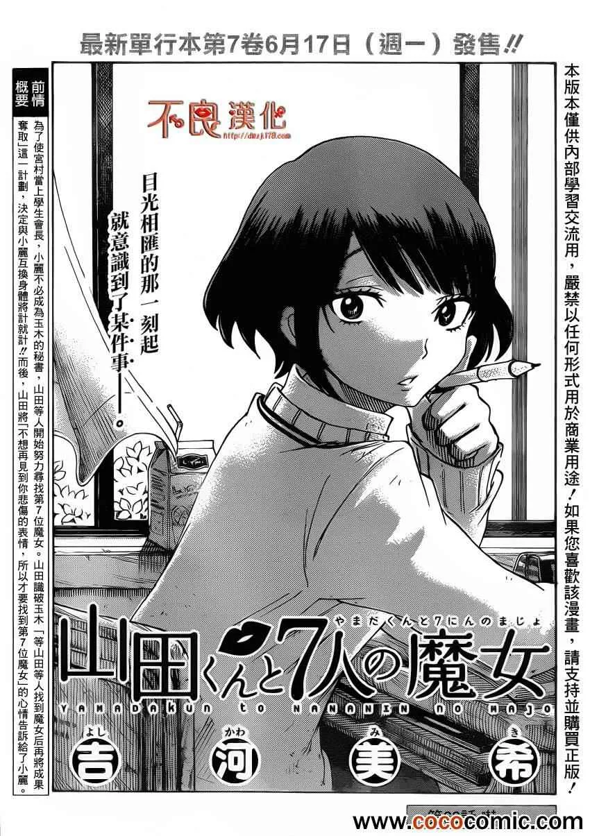 第63话 第1页